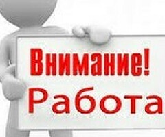 Официальный иш мектепте жана балабакчада 2200 за смену.