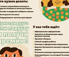 Повар/Кассир в Бургер Кинг