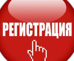 Делаю регистрацию на частное лицо