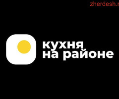 Повар (м. Международная)