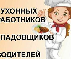 Работа для всех