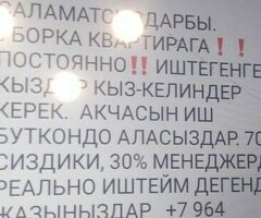 требуются девушки и женщины