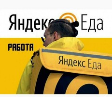 Работа или Подработка