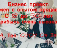 Город Бишкек