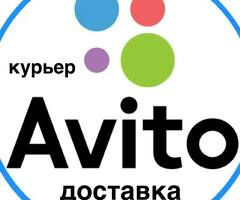 Халтура ! Пеший курьер!