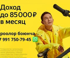 Яндекс Еда Партнеруна Курьерлер Керек