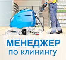 Уборщицы/ки