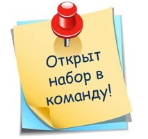 Котломойщики в Команду НОЧНАЯ СМЕНА