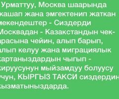 НА ГРАНИЦУ ВЫЕЗД ВЪЕЗД КАЖДЫЙ ДЕНЬ ЗВОНИТЕ ЛЮБОЕ ВРЕМЯ СУТОК