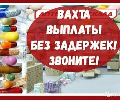 Комплектовщик