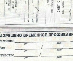 РВП на 3 года с базой получите 100
%.