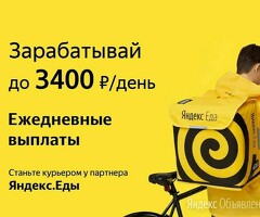 Работа подработка