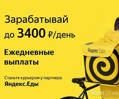 Работа выплаты ежедневно