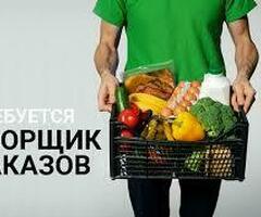 Сборщик(ца) онлайн заказов