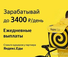 Ежедневные выплаты