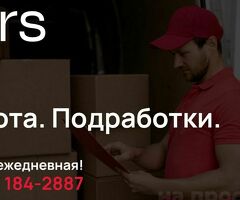 Упаковщик 5 человек нужен ( КР,РК,РБ,РФ)