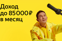КУРЬЕР