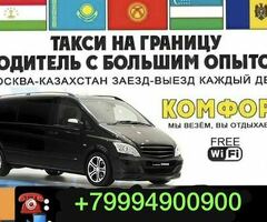 Выезд въезд каждый день