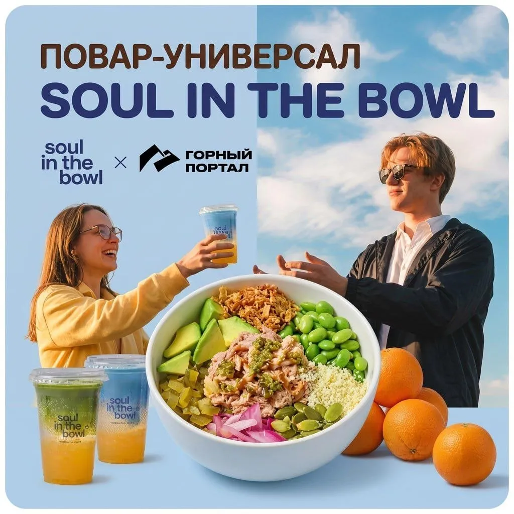 [​]( Soul in the Bowl —