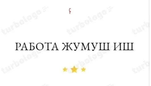 🚨 СРОЧНО СРОЧНО🚨 ТРЕБУЮТСЯ СОТРУДНИКИ НА