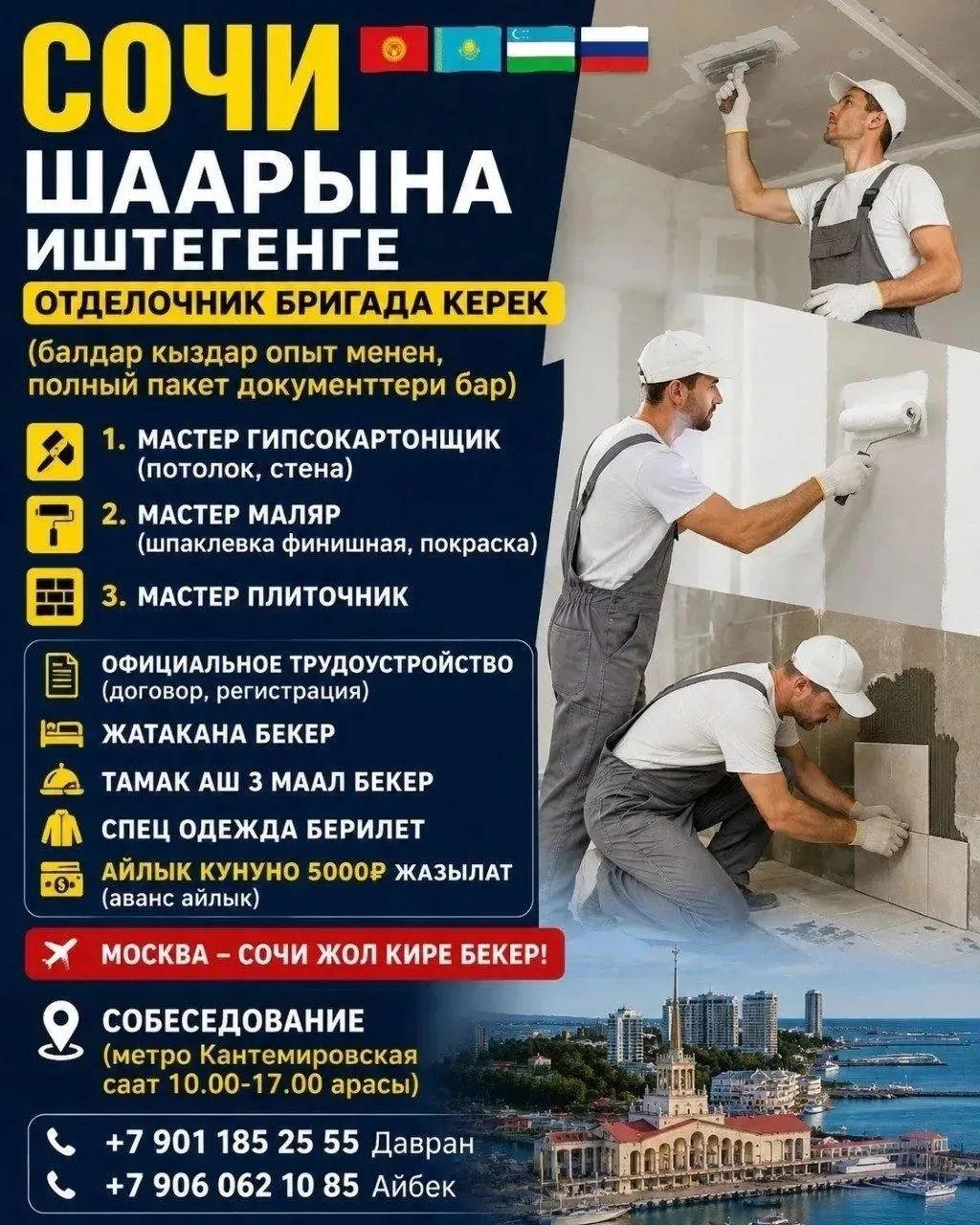 Ассолому аллейкум туугандар!!! Жумуш бар. Толук