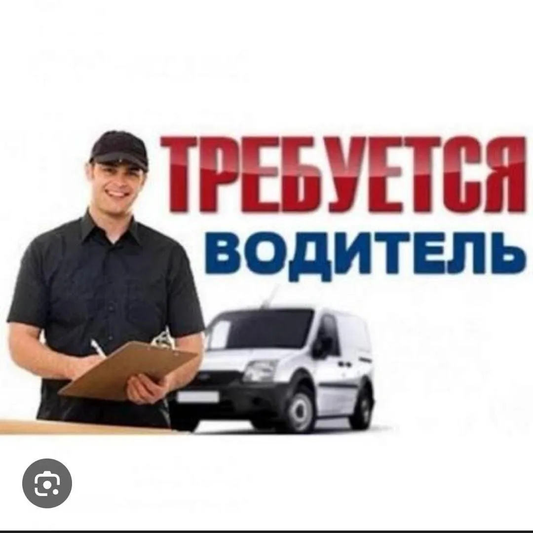 🛑СРОЧНО ТРЕБУЕТСЯ ВОДИТЕЛИ и ПЕШИЕ курьеры