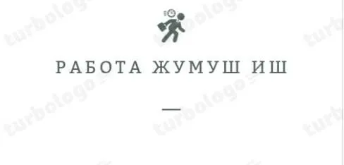 🔥 *ОТКРЫТ НАБОР СОТРУДНИКОВ!* Ищем людей
