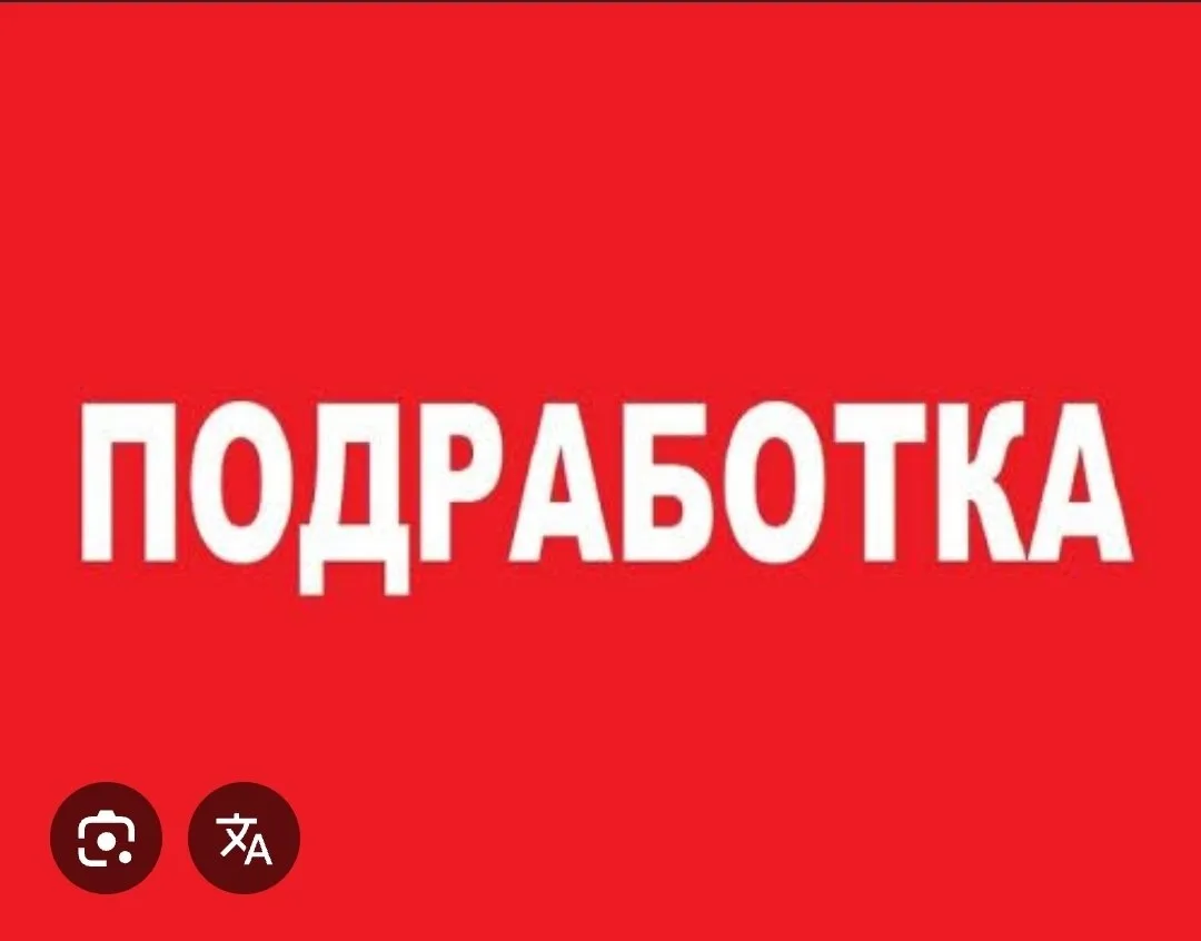 *ПОДРАБОТКА УБОРКА* 🚨Подработка Москрвская область, Одинцовский