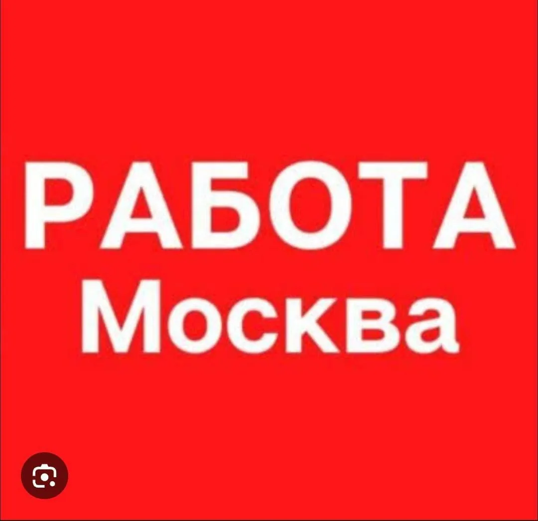 💥*НУЖНО УБОРЩИЦА* метро улица 1905 года