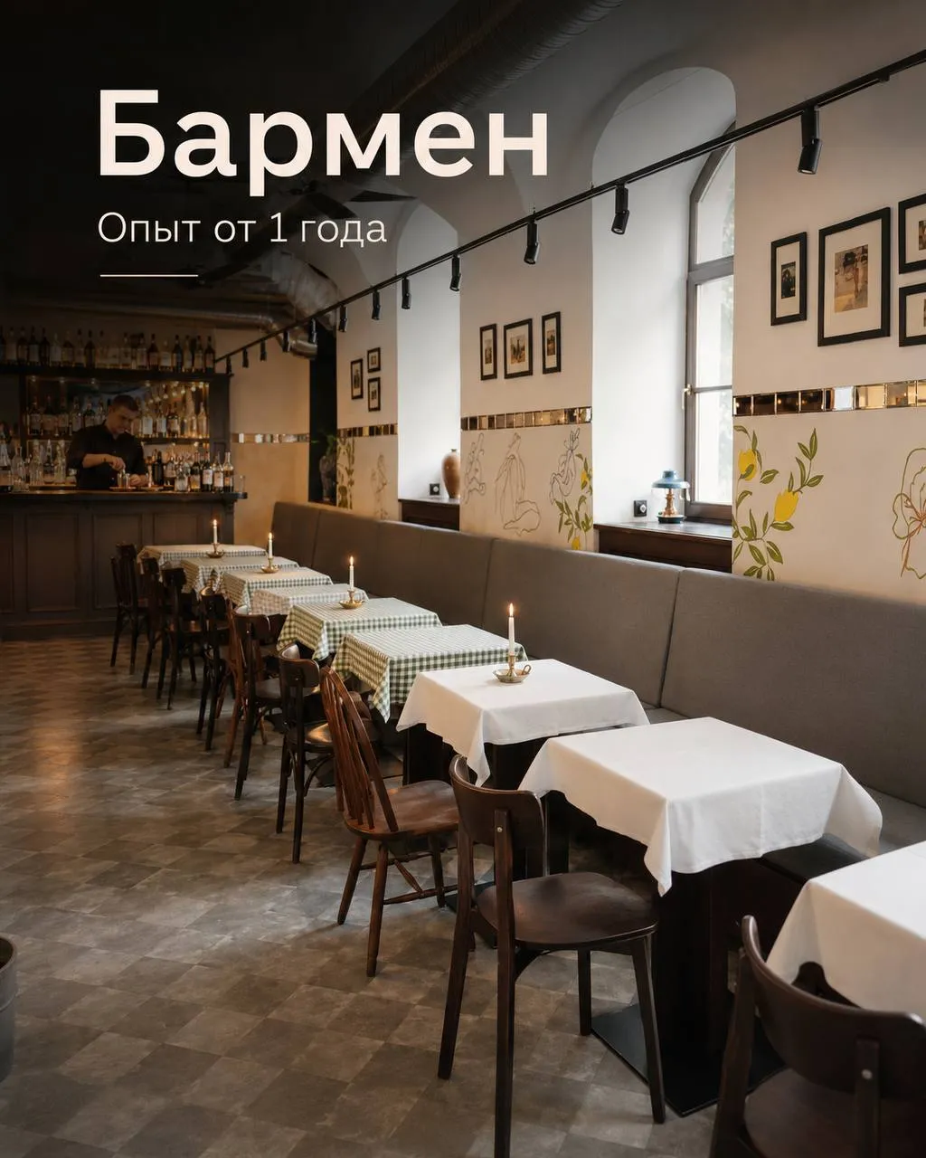 **БАРМЕН** **От 4 500₽/смена + %