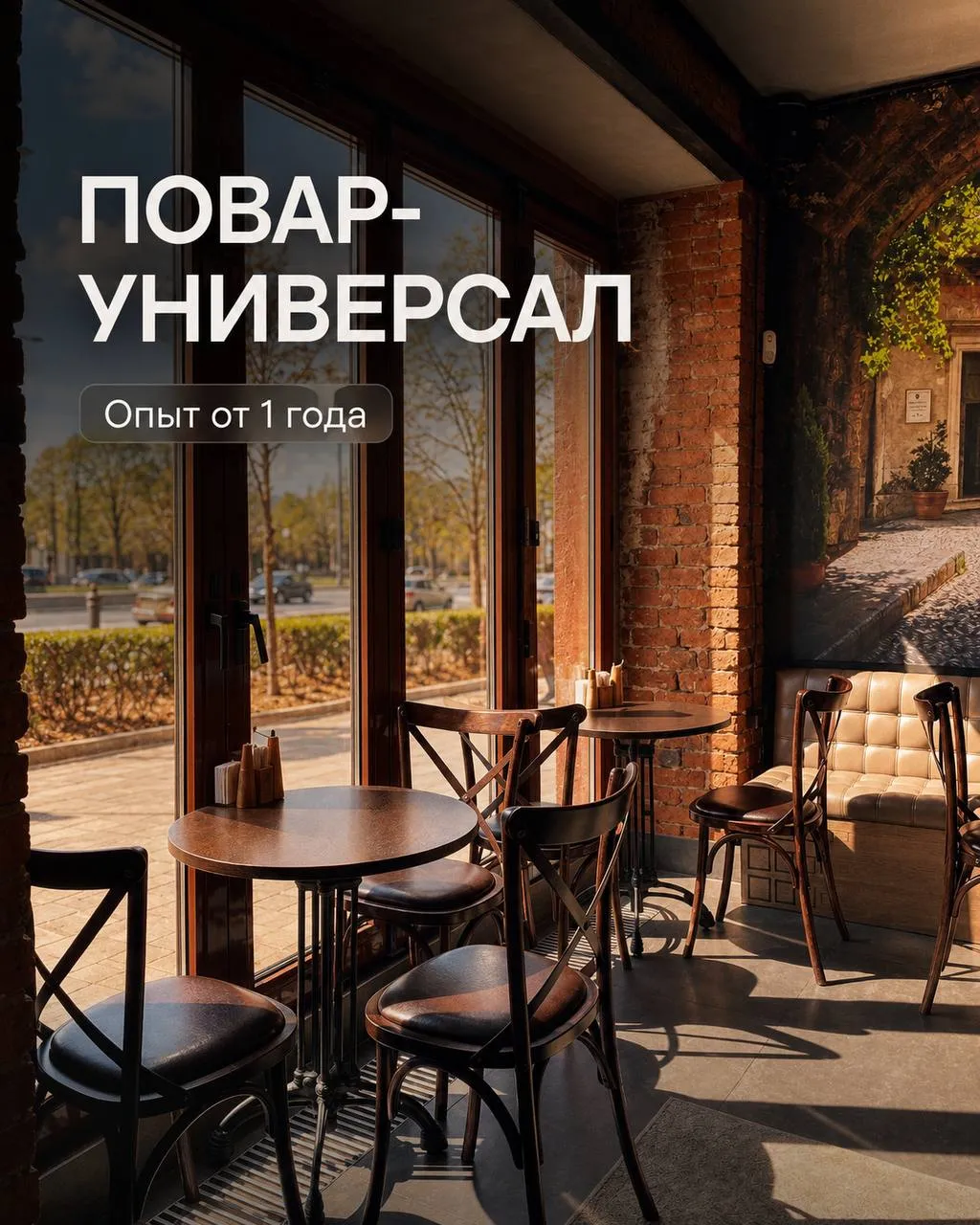 **ПОВАР УНИВЕРСАЛ** **От 5 500₽/смена** __Прямой