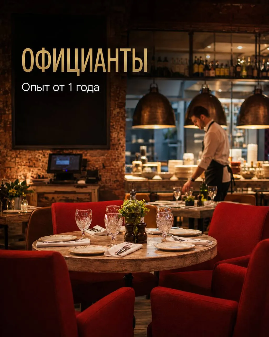 **ОФИЦИАНТ** **От 2 000₽/смена + достойные