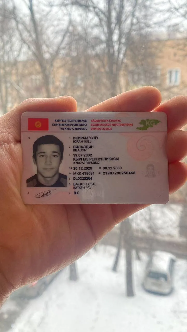Ассаламу алейкум Жаамат , мытыщиде паспорт