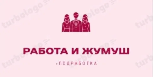 🔥 СРОЧНО! ХАУСМЕН В ОТЕЛЬ 5★