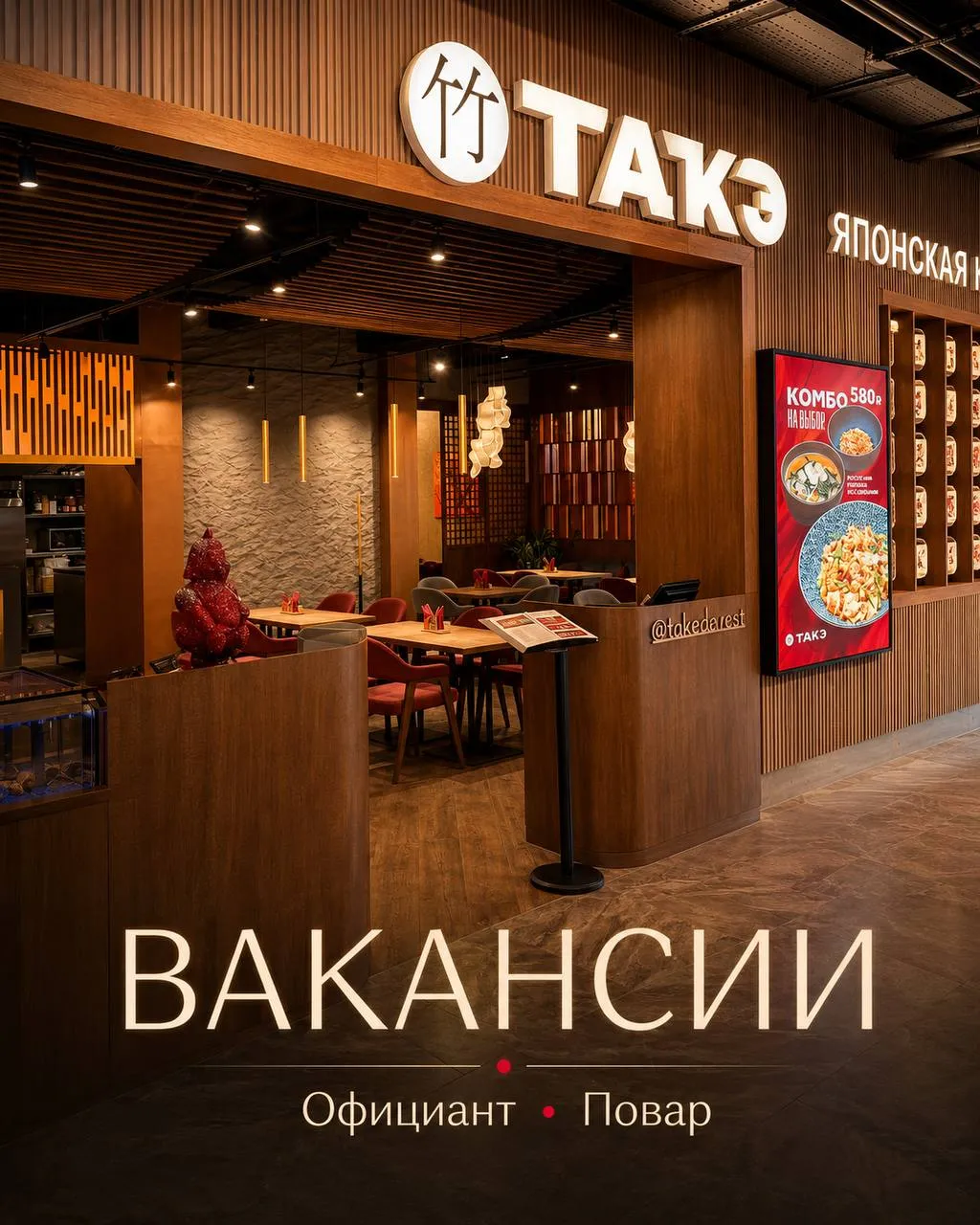 **1️⃣ОФИЦИАНТ **- 3000₽/смена + чаевые** 2️⃣ПОВАР