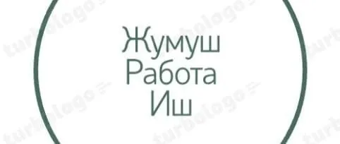 Кассага, Поварга кыздар балдар керек!!! Без
