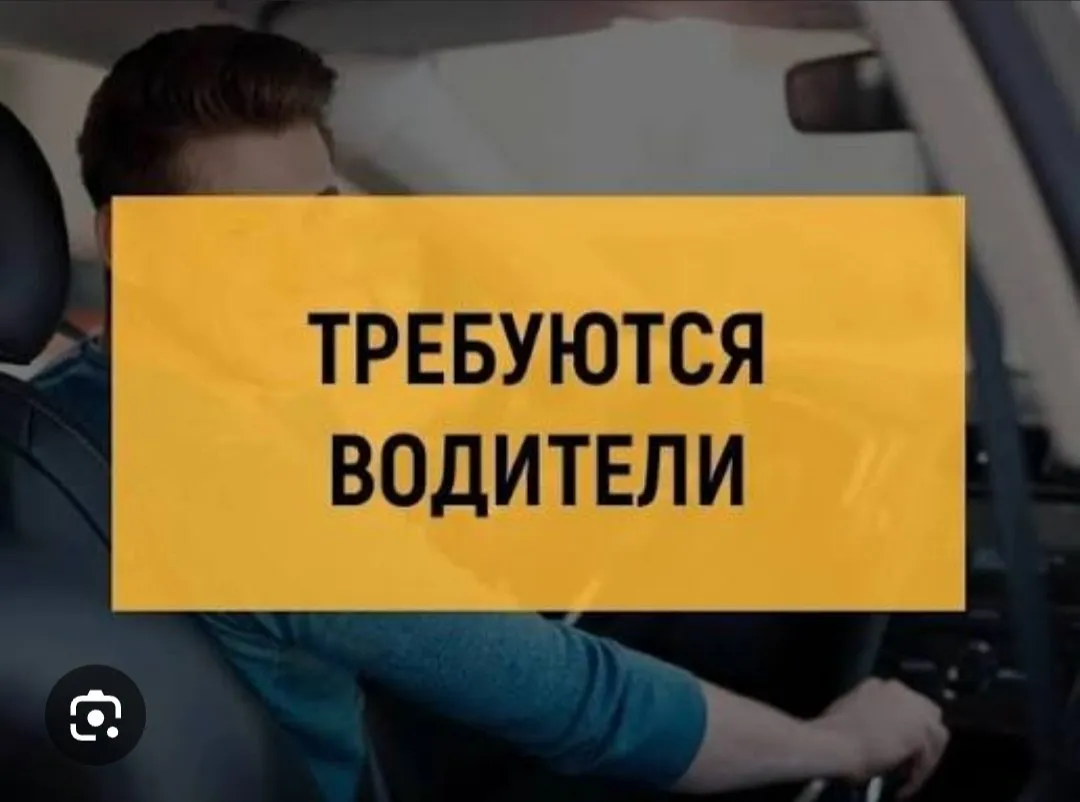 *👨👦Водитель-экспедитор керек*👇🏼🔊🙋🏼‍♀️ ✅Грузовой машина айдаганы ВОДИТЕЛЬ-экспедитор