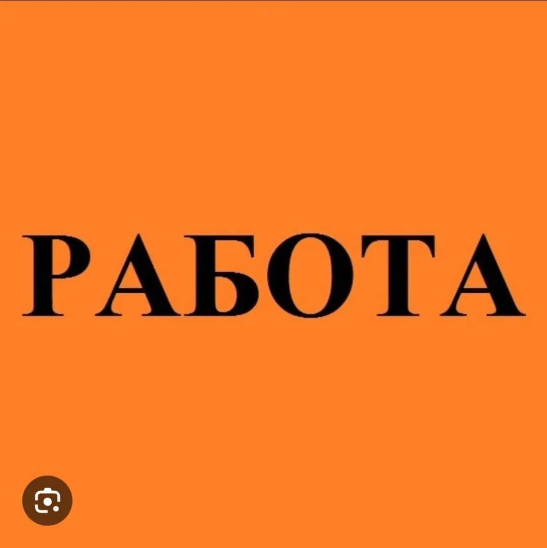 : 🌟 Вакансии в Москве и