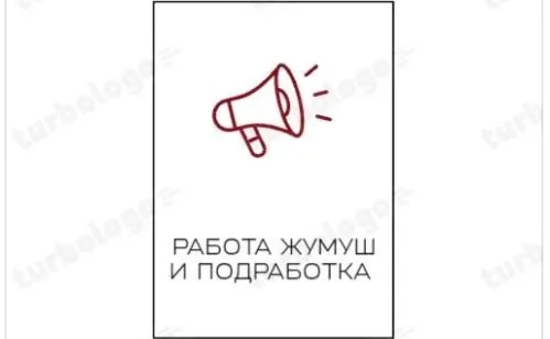 *УПАКОВКА ЖУМУШ БАР СРОЧНО 📣👇* Московская