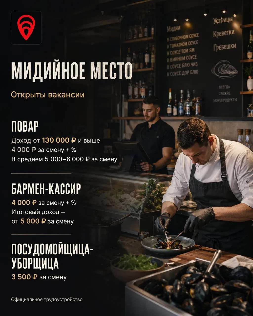 **1️⃣ПОВАР,** **2️⃣БАРМЕН-КАССИР,** **3️⃣ПОСУДОМОЙЩИЦА-УБОРЩИЦА** __МИДИЙНОЕ МЕСТО__ •