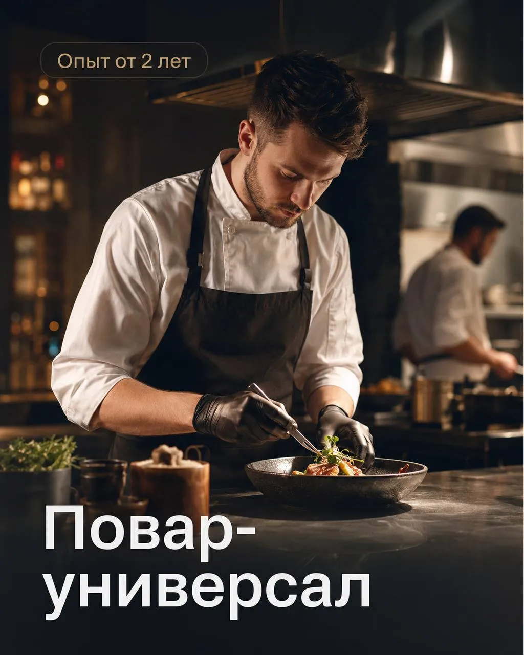 **ПОВАР-УНИВЕРСАЛ** **От 6 000₽/смена** __Hookah place__