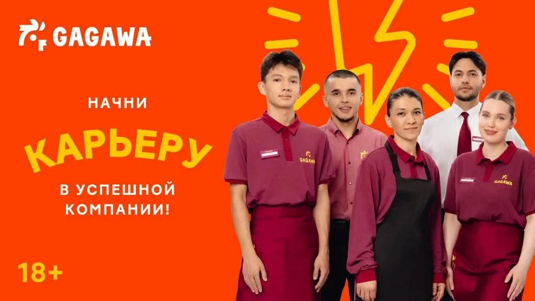 **🔥🔥🔥СРОЧНО!!! ГОРЯЩИЕ ВАКАНСИИ!!! МОСКВА!!!** **Ресторан Gagawa