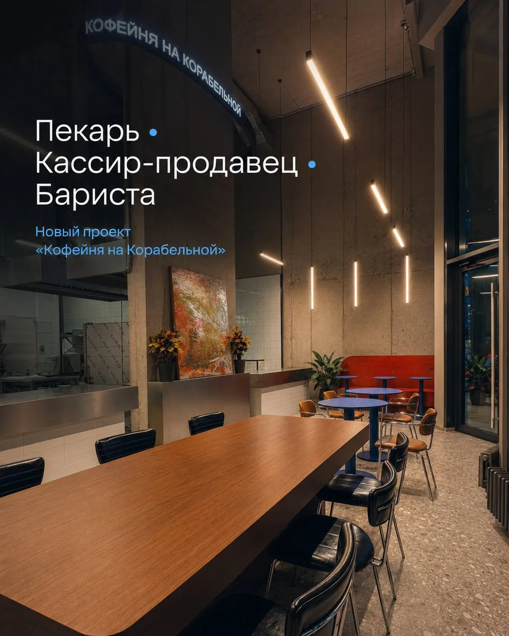 **1️⃣ПЕКАРЬ/ПОВАР **- от 5000₽/смена** 2️⃣КАССИР-ПРОДАВЕЦ **-