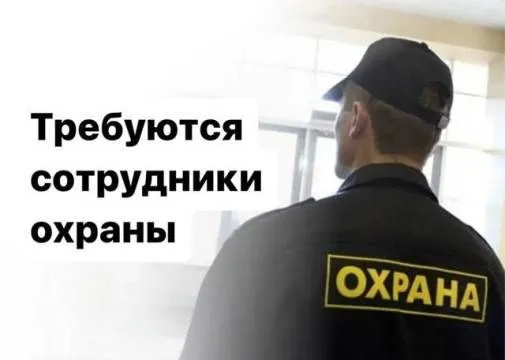 **🚨🚨🚨🚨СРОЧНО 🚨🚨🚨🚨 Вакансии в ЧОП ✅