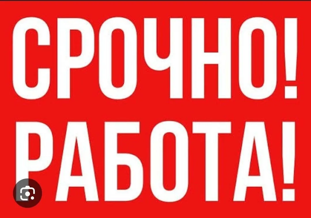*РАБОТА* ТРЕБУЮТСЯ ПРОДАВЕЦ КАССИР МАГАЗИН ЭКАНОМНЫЙ