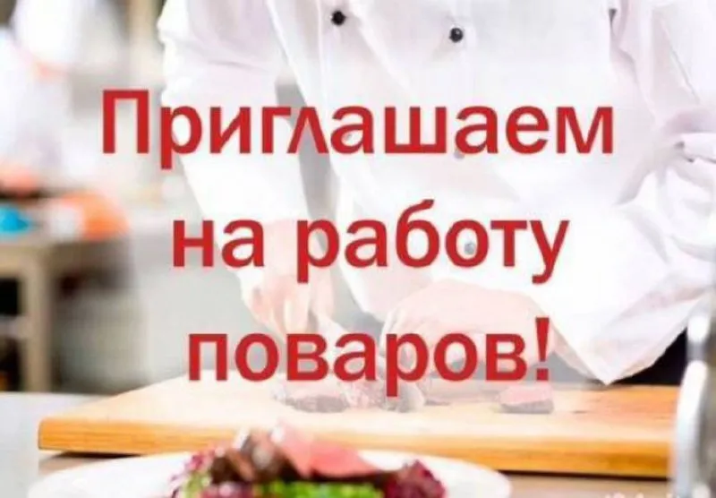 **🚨🚨🚨🚨🚨🚨🚨🚨🚨🚨🚨🚨🚨 СРОЧНО ТРЕБУЮТСЯ СОТРУДНИКИ ! 💫💫💫💫Ресторан