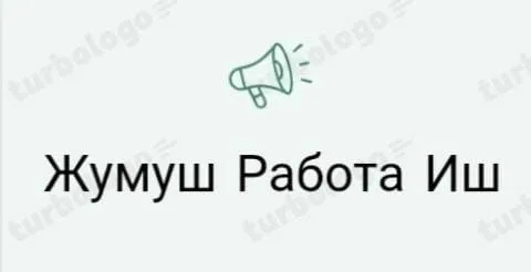 🔥 СРОЧНО! СРОЧНО! ОФИЦИАНТТАР КЕРЕК! 🔥