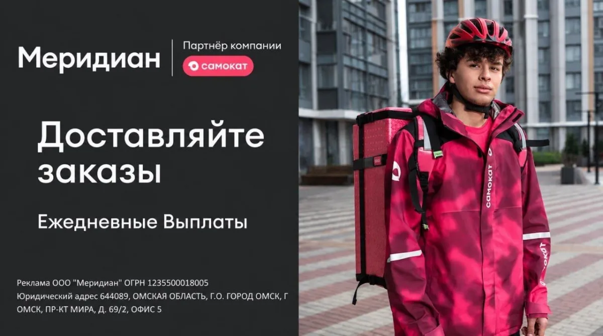 🚴‍♂️КУРЬЕР. ГРАЖДАНСТВО СНГ, ЕАЭС. ДО 200