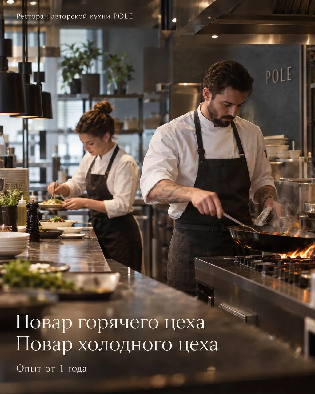 **1️⃣ПОВАР ГОРЯЧЕГО ЦЕХА, 2️⃣ПОВАР ХОЛОДНОГО ЦЕХА**