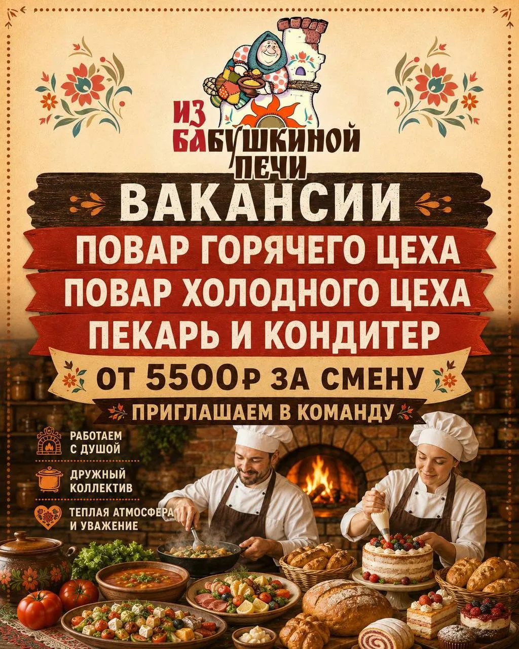 **1️⃣ПОВАР ХОЛОДНОГО ЦЕХА, 2️⃣ПОВАР ГОРЯЧЕГО ЦЕХА,